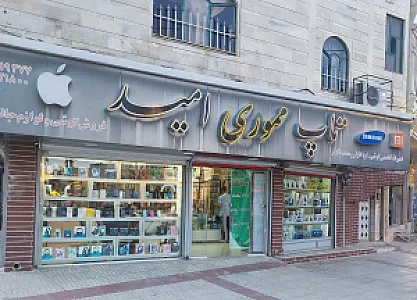 تاپ مموری امید