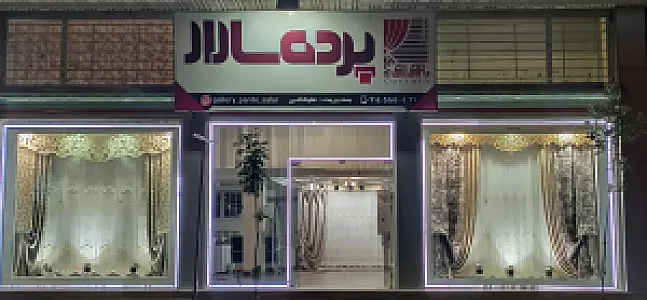 گالری پرده سالار