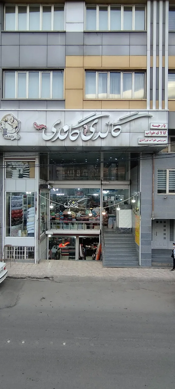 پارچه گاندی