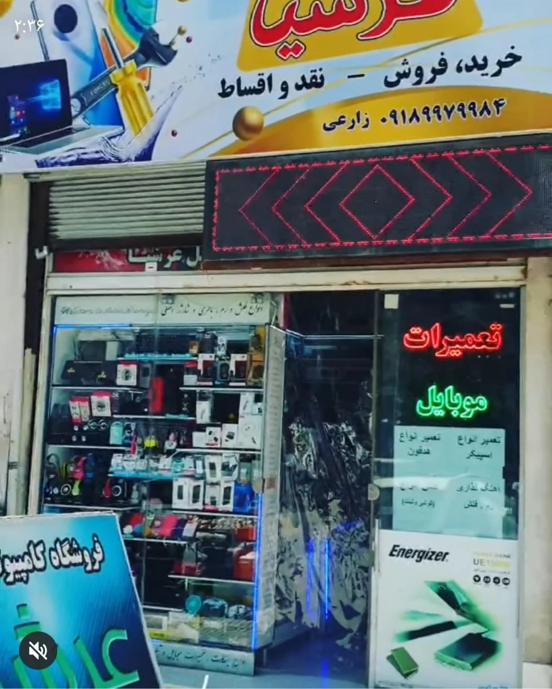 موبایل بهرامی - تصویر 2