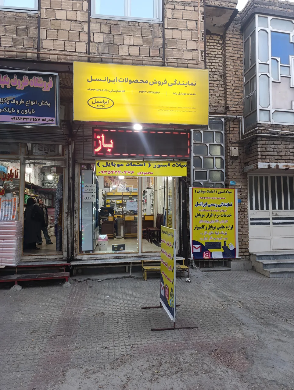 موبایل اعتماد (میلاد) - تصویر 2