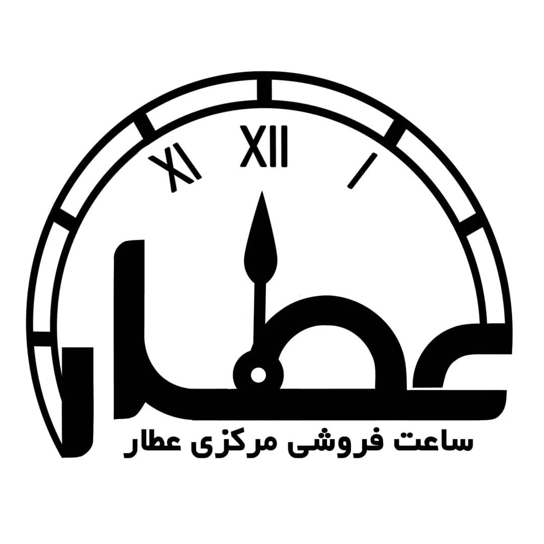 ساعت فروشی مرکزی عطار - تصویر 7