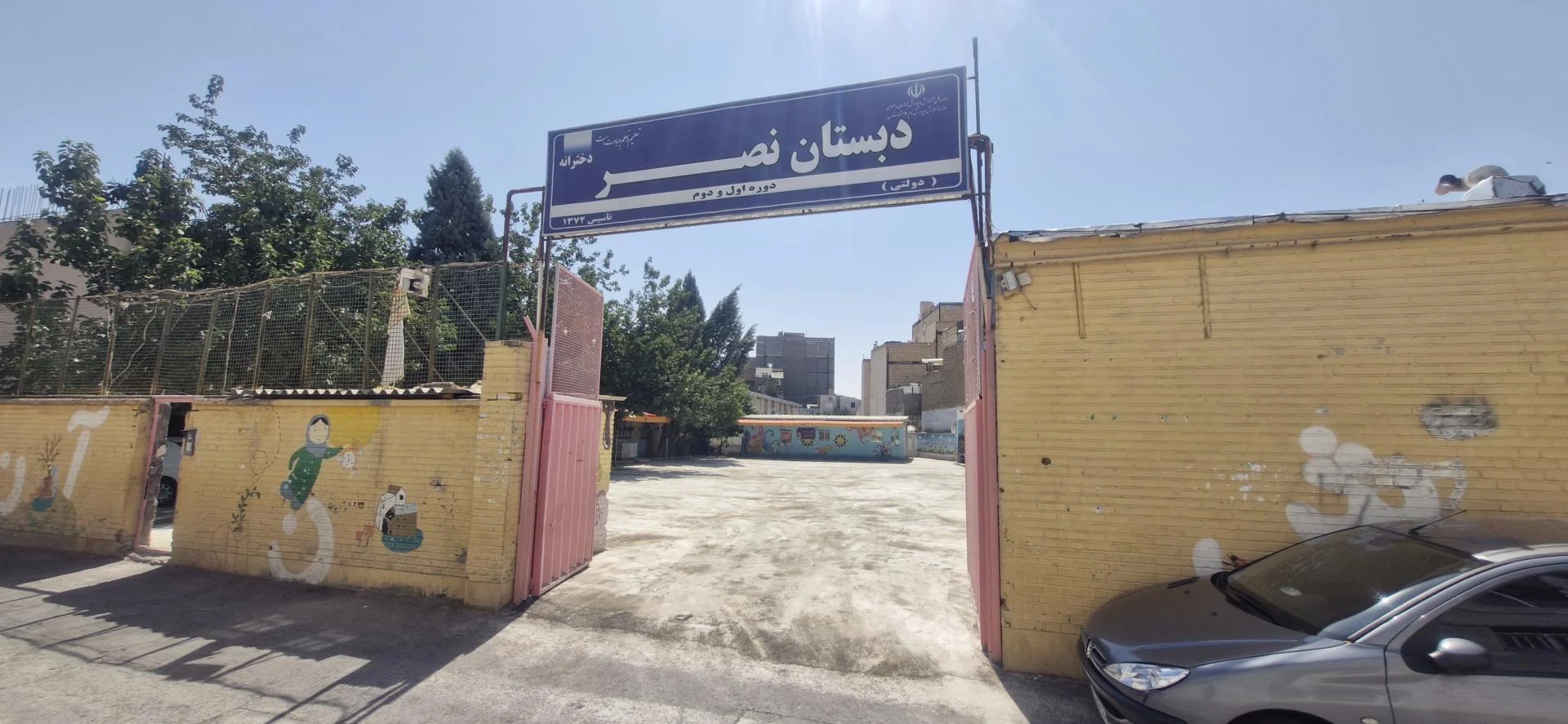 دبستان دخترانه نصر - مدرسه در مشهد - تصویر 3