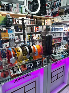 پیشرو افزار