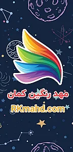 پیش دبستانی رنگین کمان