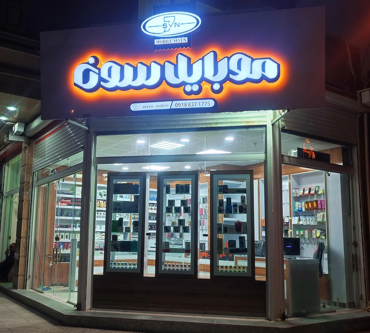 موبایل سون