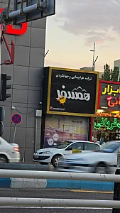 آژانس مسافرتی و جهانگردی همسفر