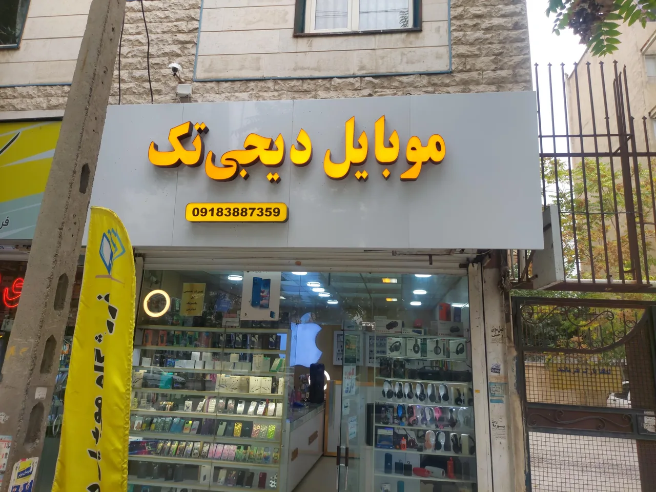 تعمیرات و جانبی موبایل دیجی تک