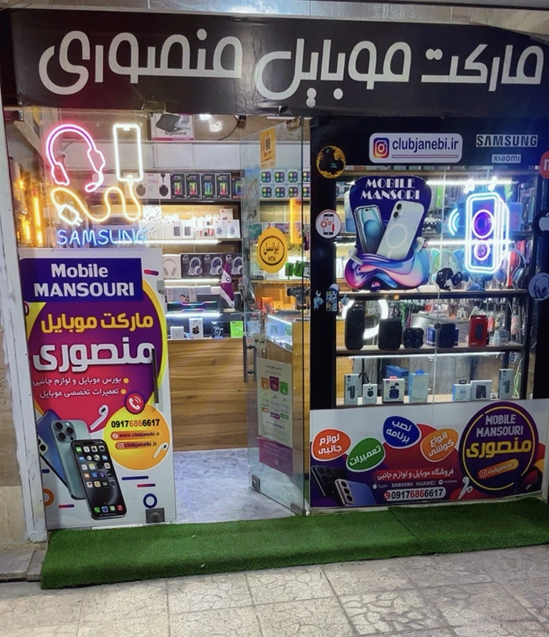 فروشگاه موبایل منصوری - تصویر 3