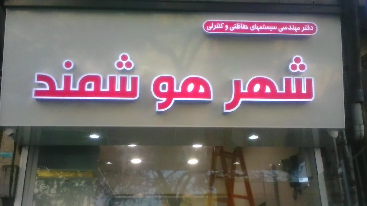 تابلو میرعماد