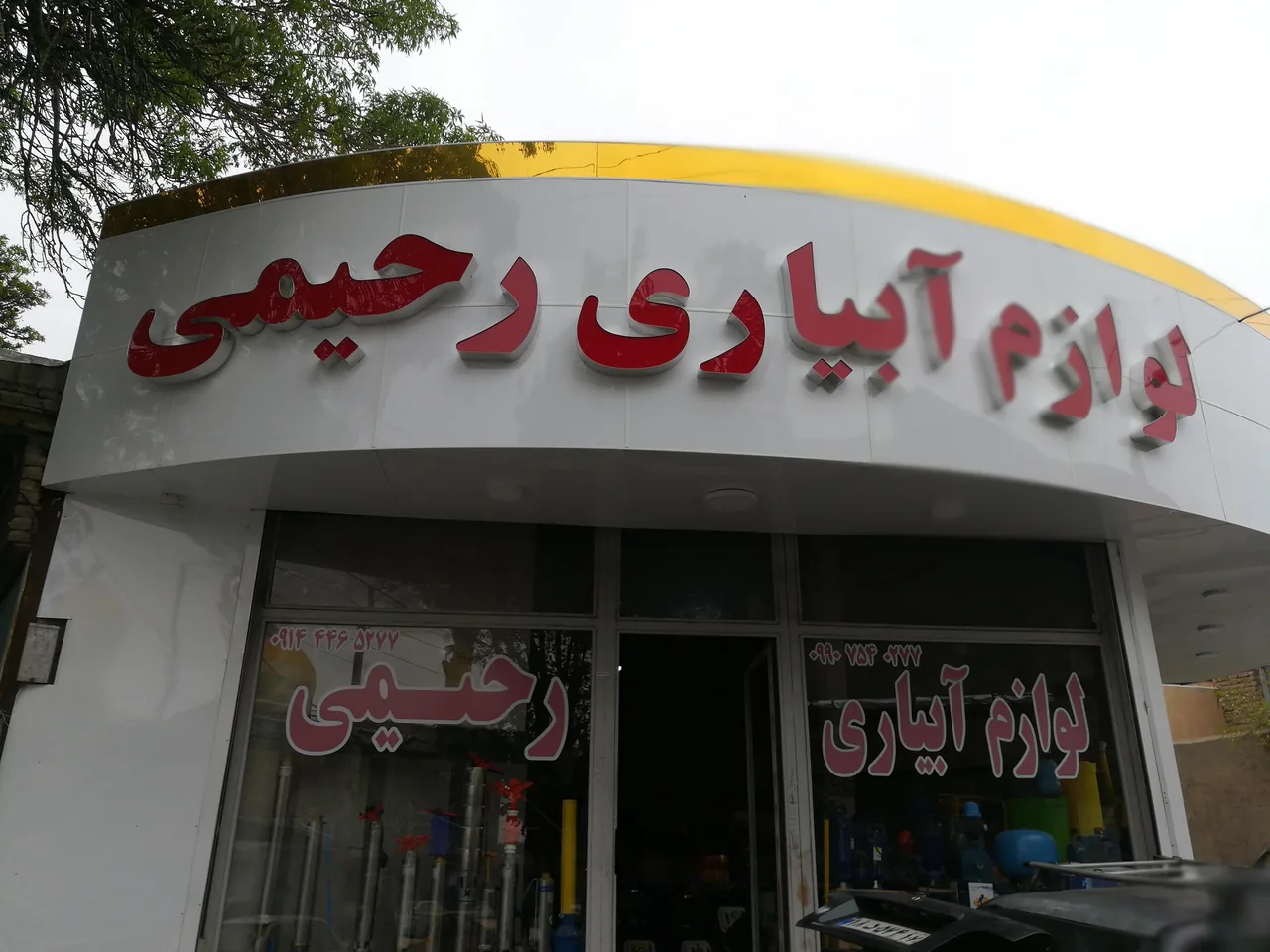 تابلو میرعماد - تصویر 2