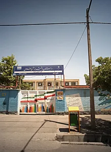 دبستان دخترانه شهید غلامی