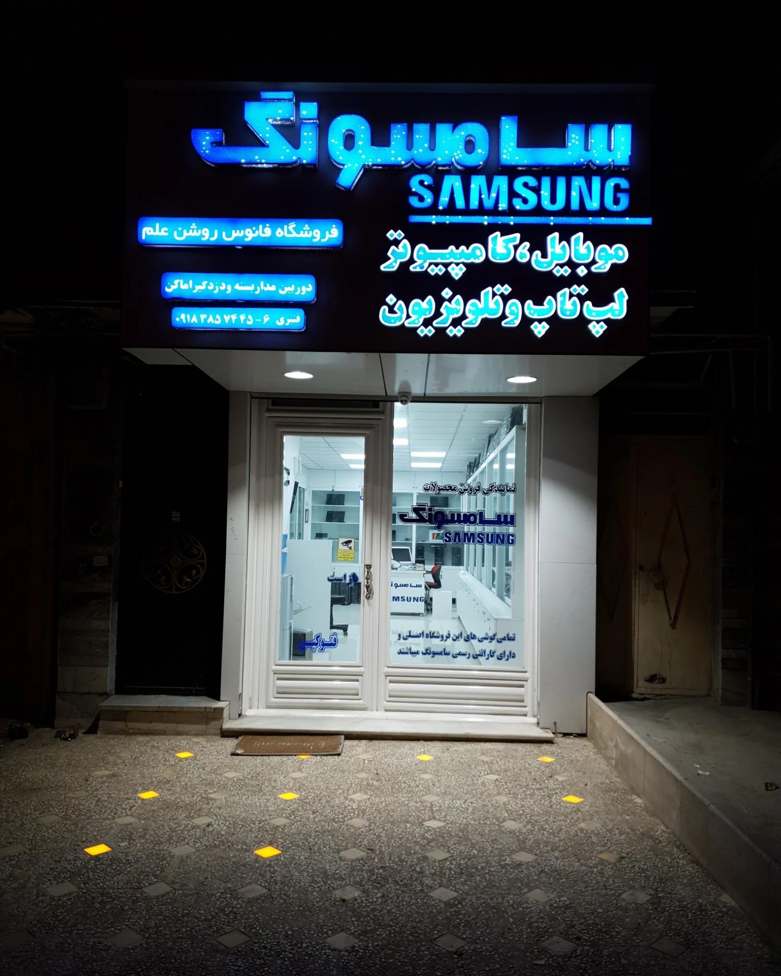 خدمات الکترونیکی کامپیوتری آقای ربات - تصویر 2