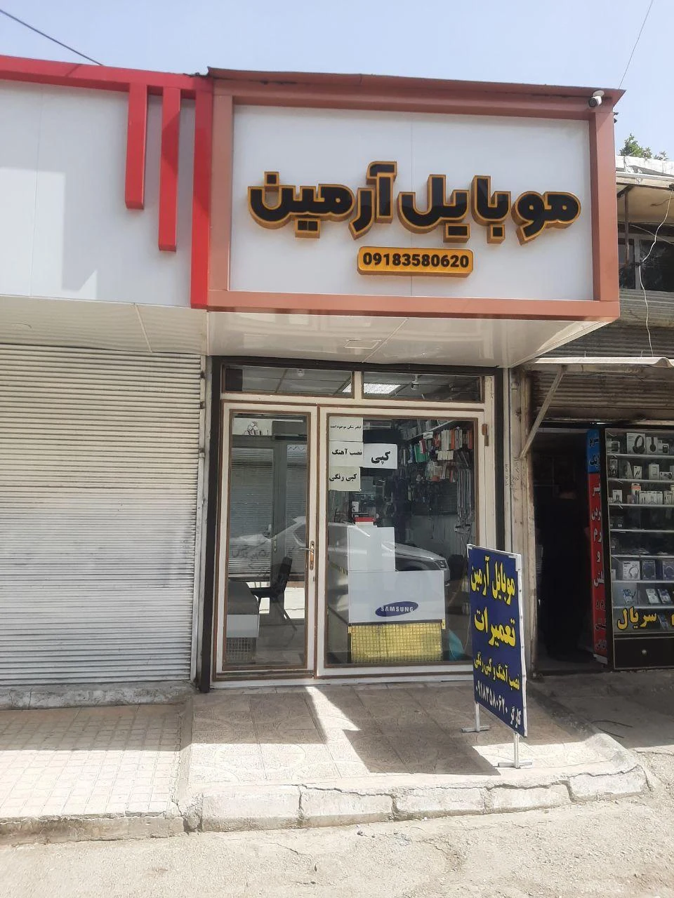 خدمات الکترونیکی کامپیوتری آقای ربات - تصویر 3