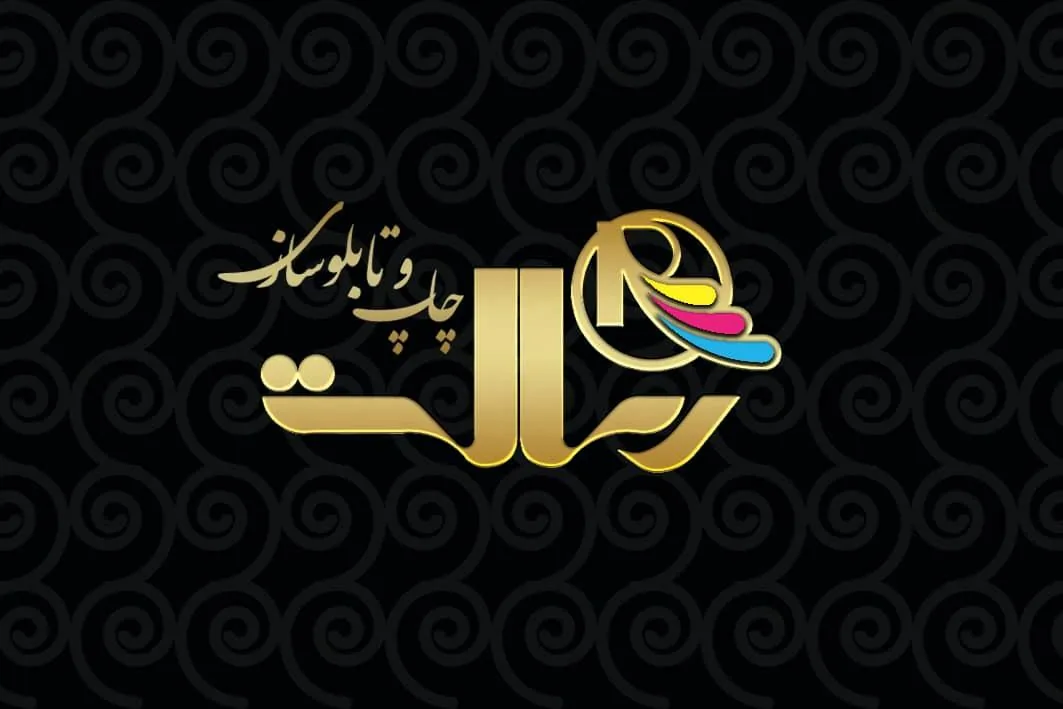 طراحی و اجرای نصب تابلو رسالت