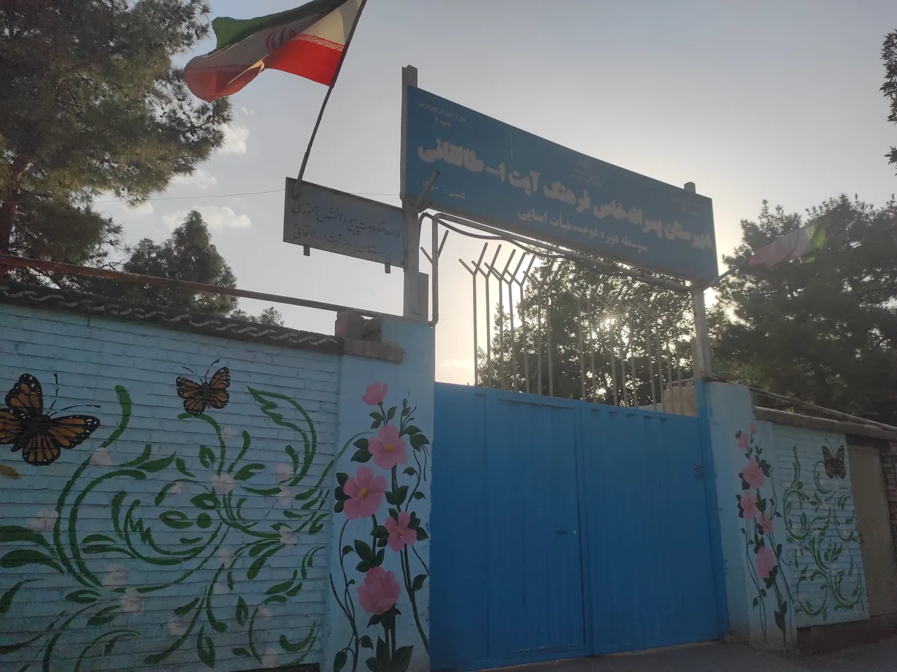 دبیرستان پسرانه آیت الله طالقانی - تصویر 2