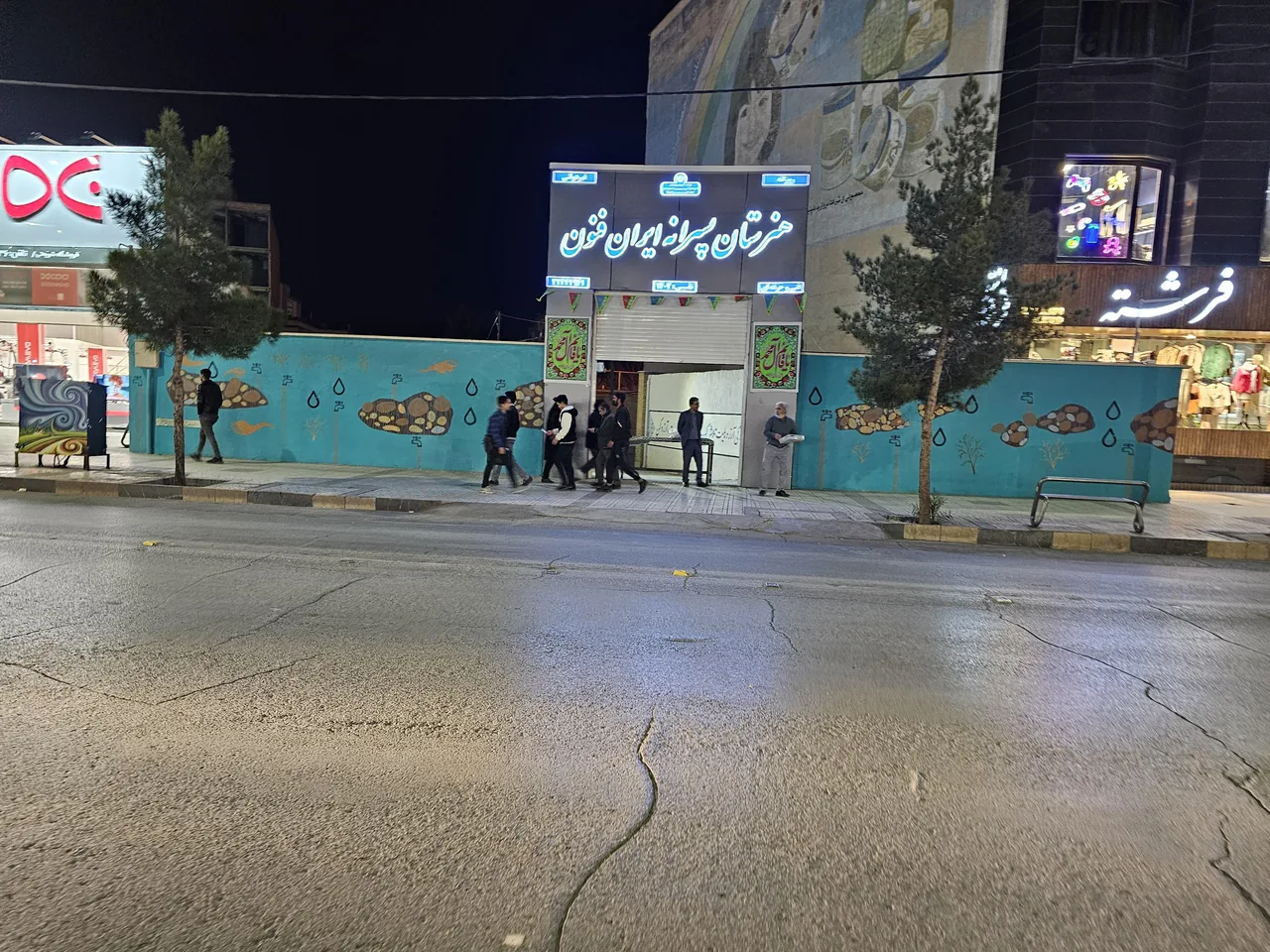 هنرستان پسرانه ایران فنون