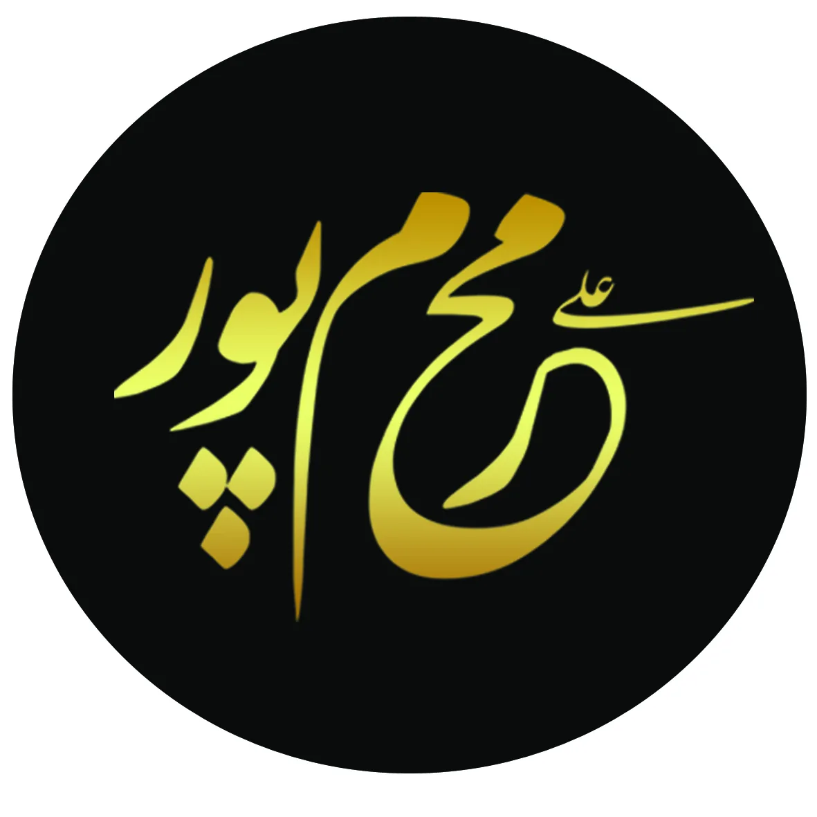 تابلوسازی و چاپ محرم پور - تابلوسازی و تبلیغات محیطی در ارومیه - تصویر 4