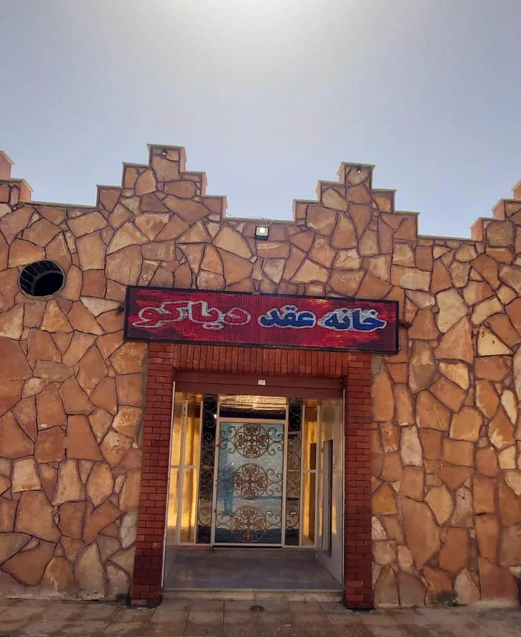 خانه عقد دیاکو - تصویر 2