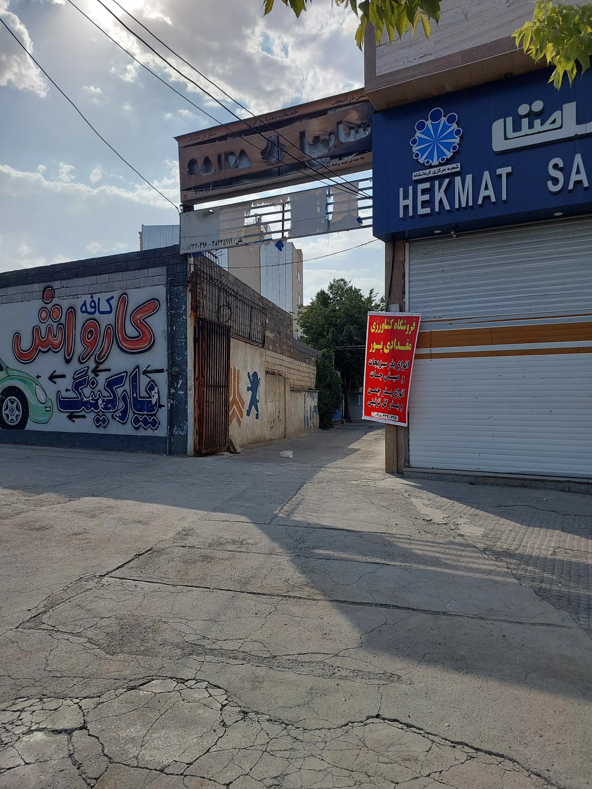 خدمات هیدرولیک سلطانی