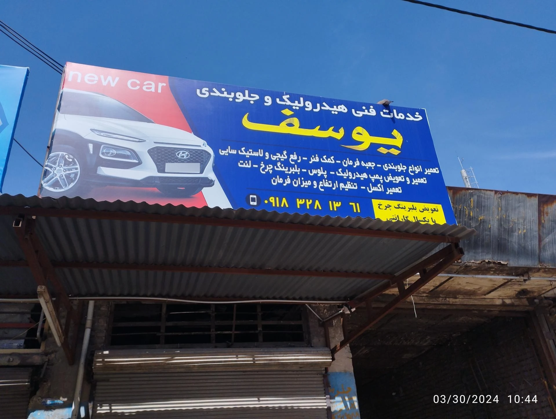 خدمات هیدرولیک سلطانی - تصویر 2
