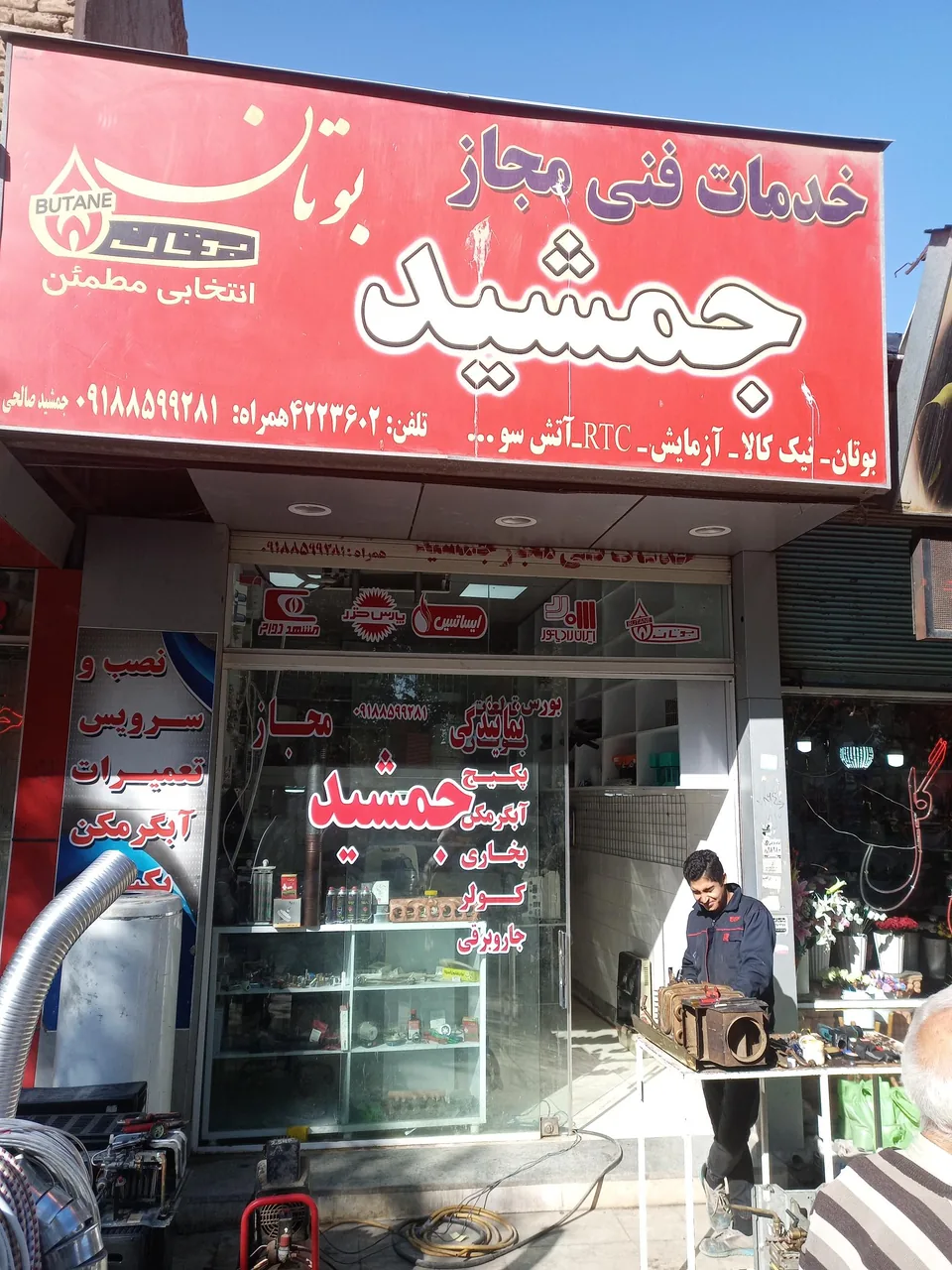 خدمات فنی جمشید - تصویر 3