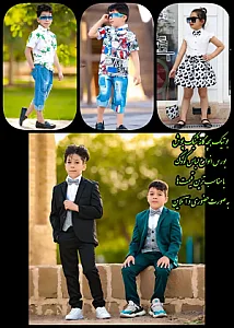 بوتیک بچه گانه شیک پوش