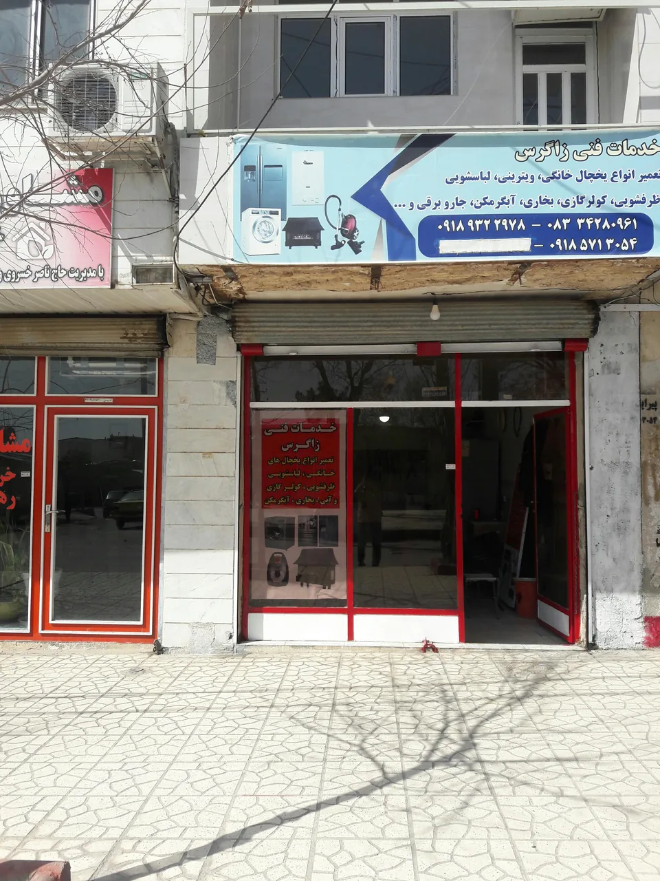 خدمات فنی زاگرس برادران عبدی - تصویر 2