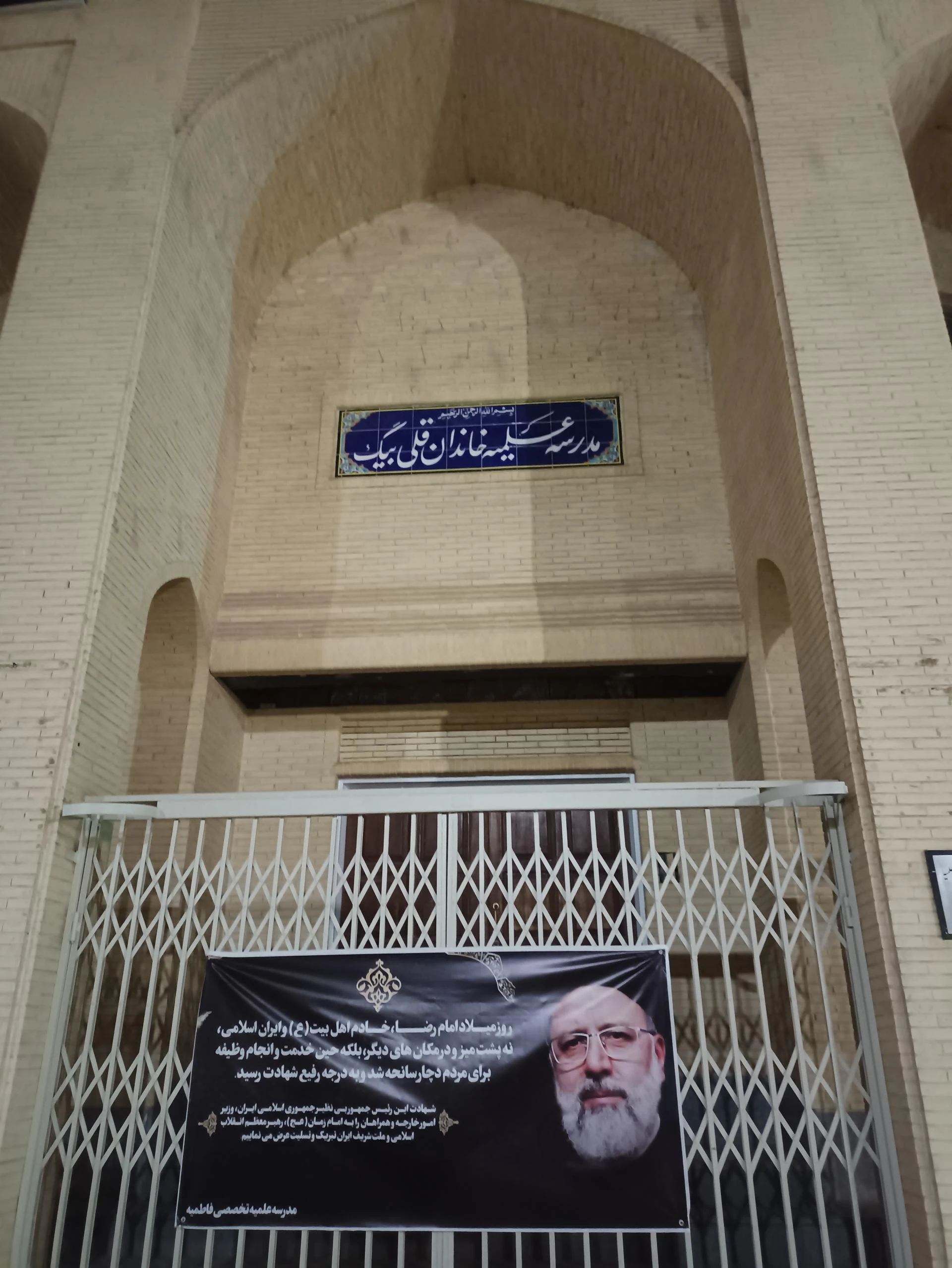 مدرسه علمیه محمودیه - مدرسه در کرمان