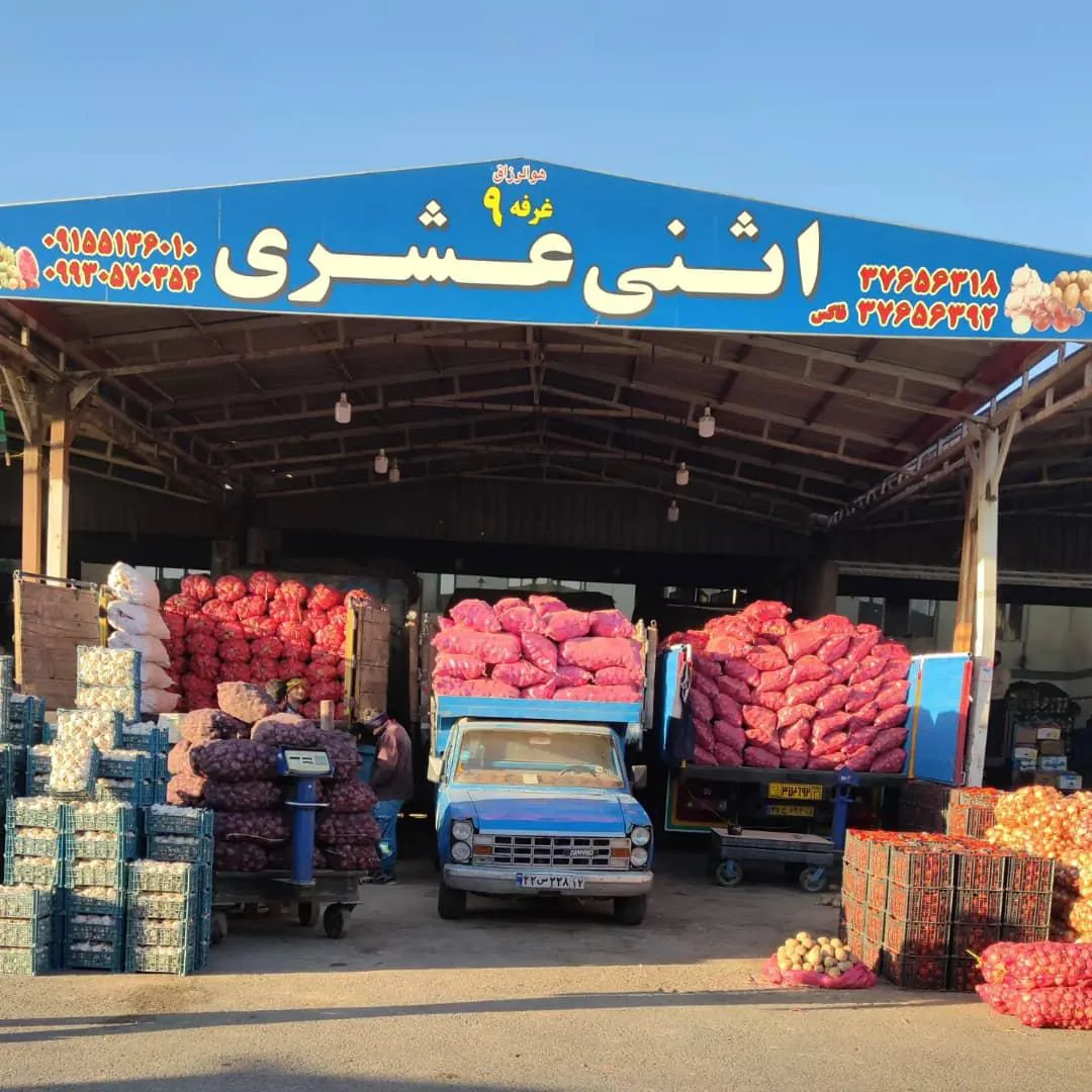 بار و امانت فروشی جلال اثنی عشری