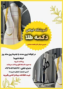 مدرسه آزاد مشتاق