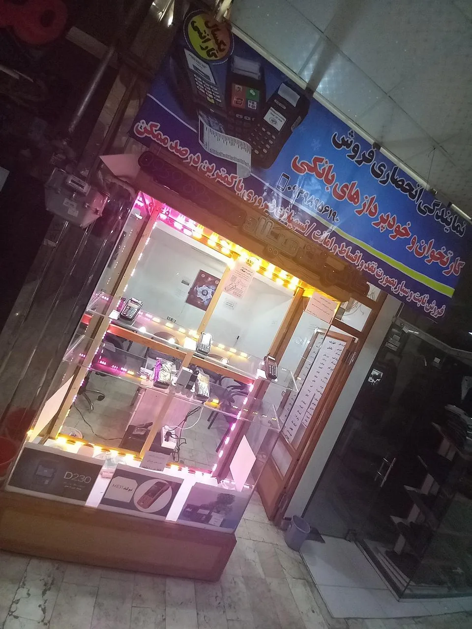 نمایندگی کارتخوان ویرا - تصویر 4