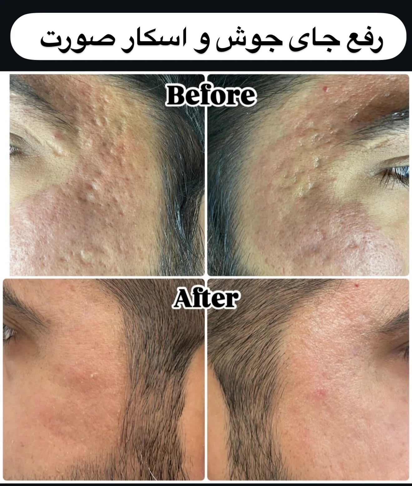 کلینیک تخصصی پوست و مو اکسیر جوانی سایه - تصویر 2