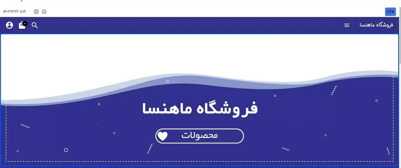 فروشگاه ماهنسا