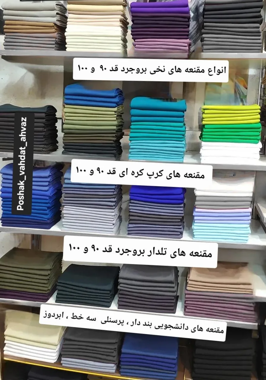 مانتو وحدت خوزستان - تصویر 4