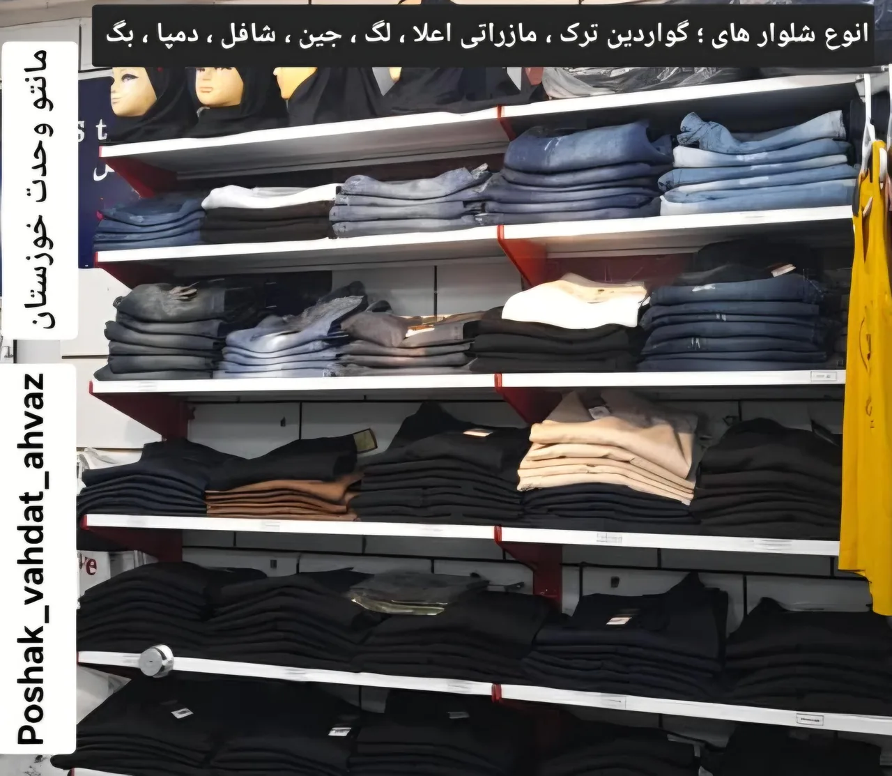 مانتو وحدت خوزستان - تصویر 6