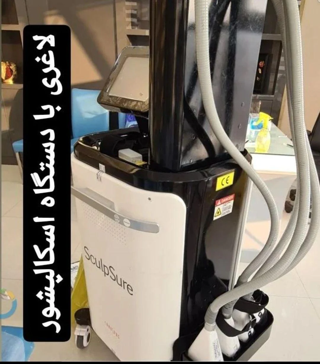 کلینیک پوست مو زیبایی دکتر الهه مولوی (نورا)