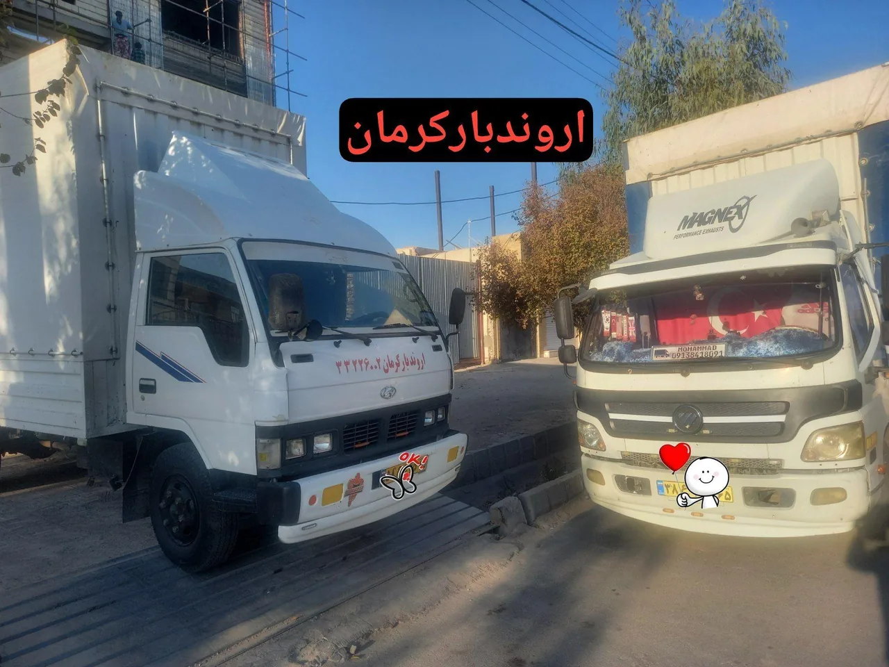 اروندبارکرمان