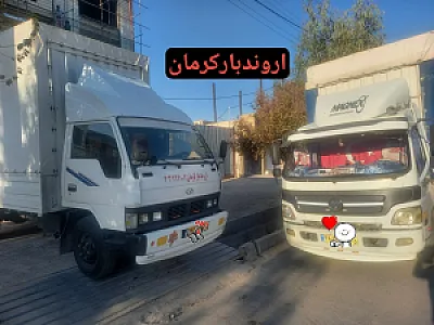 اروندبارکرمان