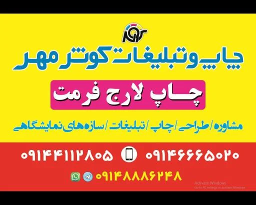 چاپ و تبلیغات کوثرمهر