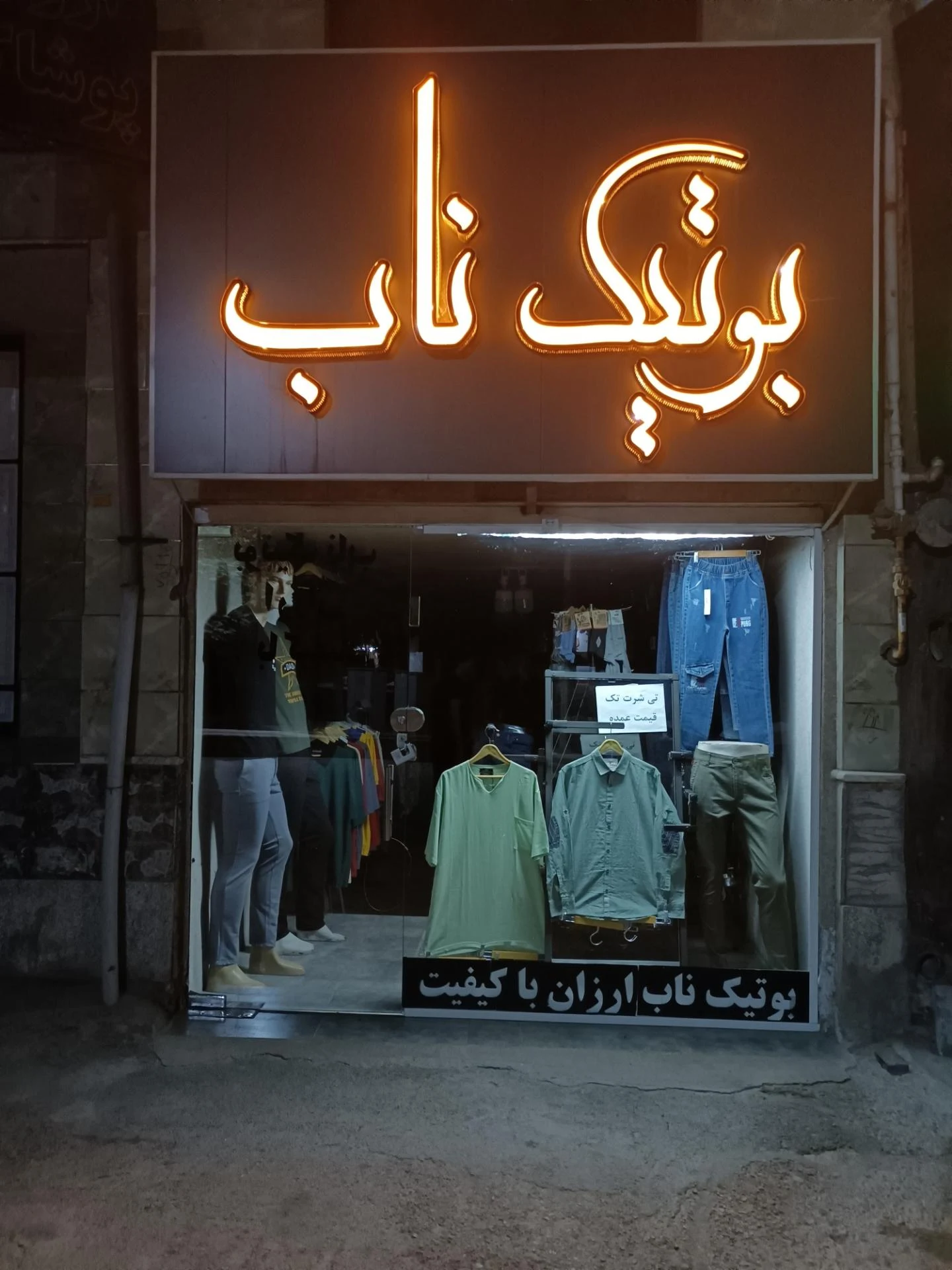 فروشگاه کفش و دمپایی محمدی زاده - کیف و کفش در کرمان - تصویر 3
