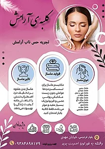 کلینیک پوست و مو رز سفید