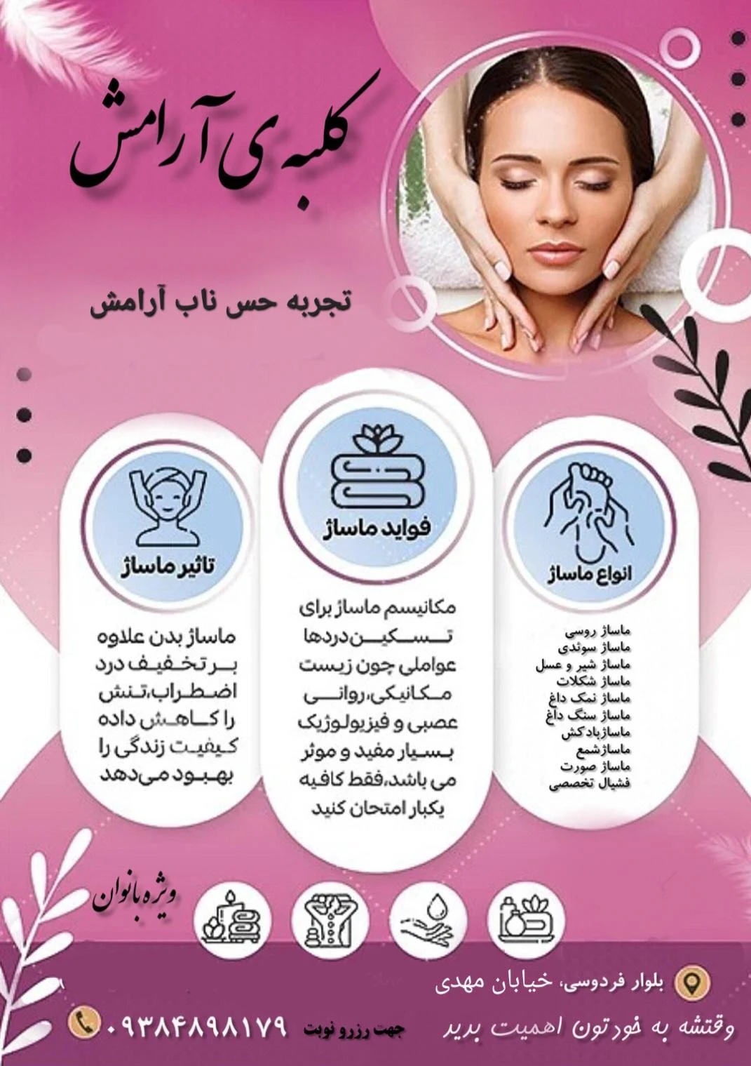 کلینیک پوست و مو رز سفید