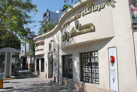کلینیک پوست و مو گهربد