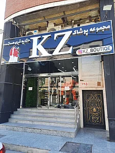 پوشاک هیتو