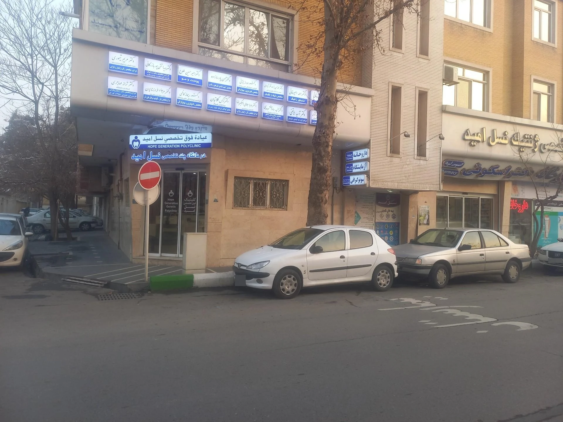 مرکز پوست و مو حانی - پزشک عمومی در مشهد