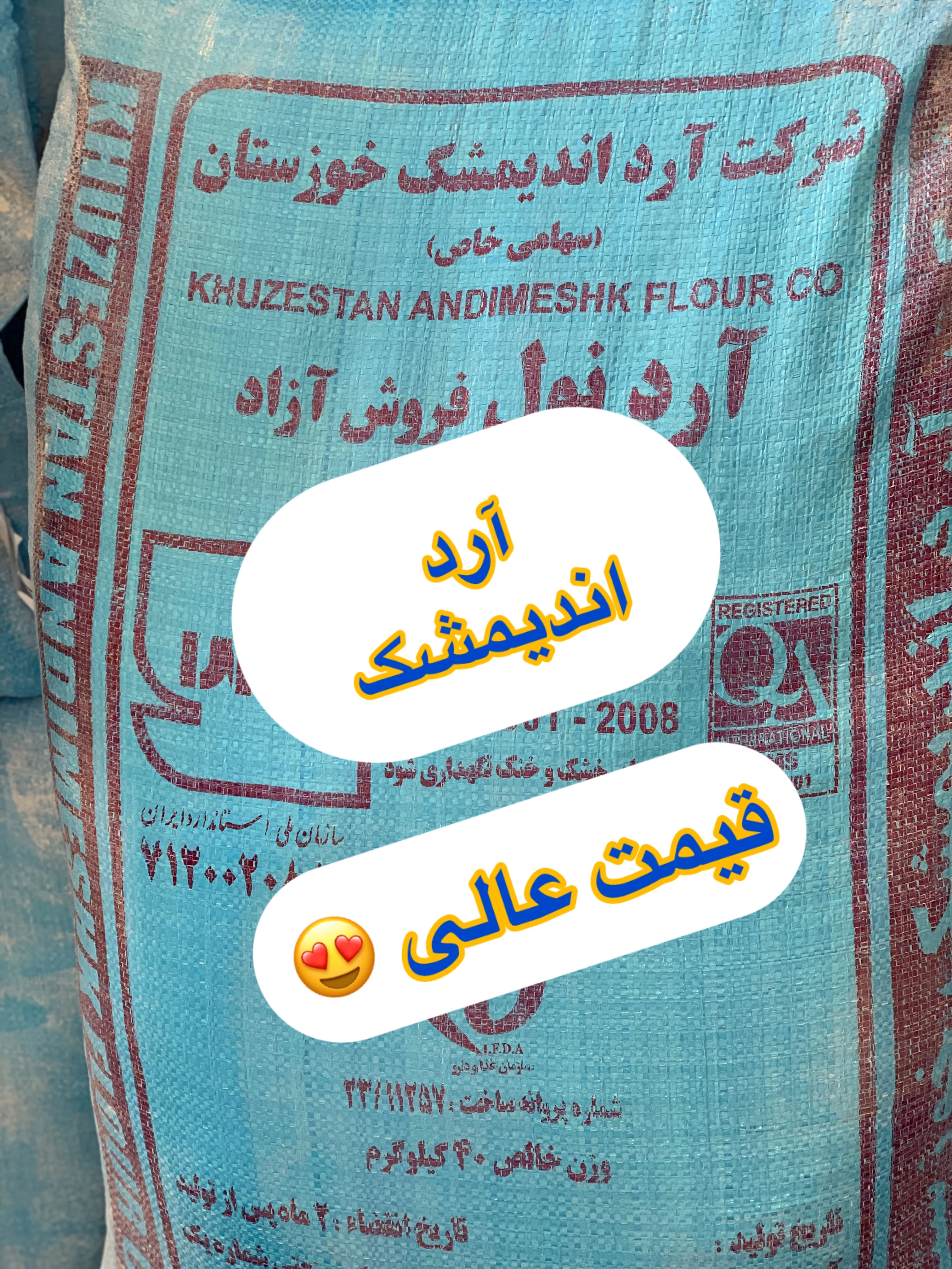 لوازم قنادی شیرینکو - تصویر 3