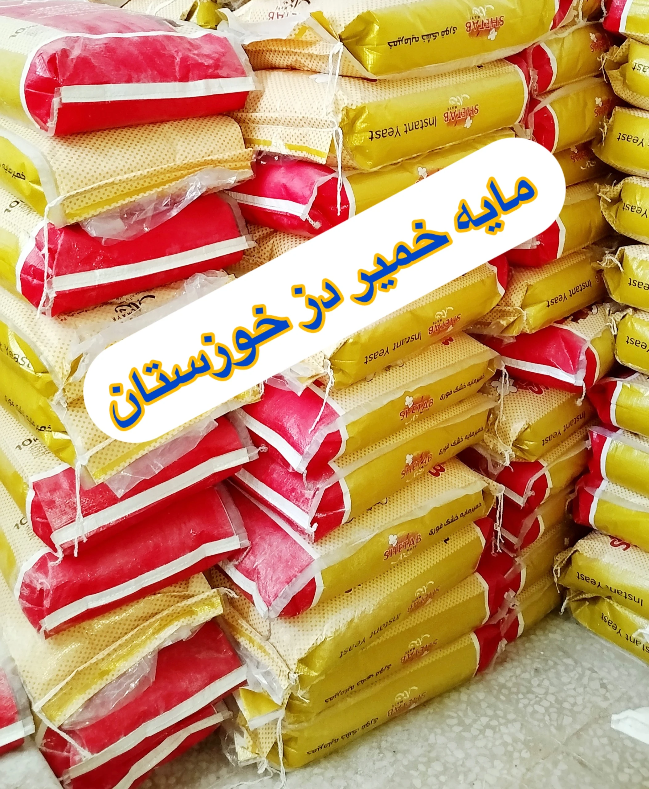 لوازم قنادی شیرینکو - تصویر 5