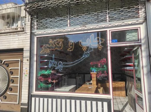 چاپ مهروماه