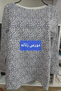 فروشگاه پوشاک پور محمدی